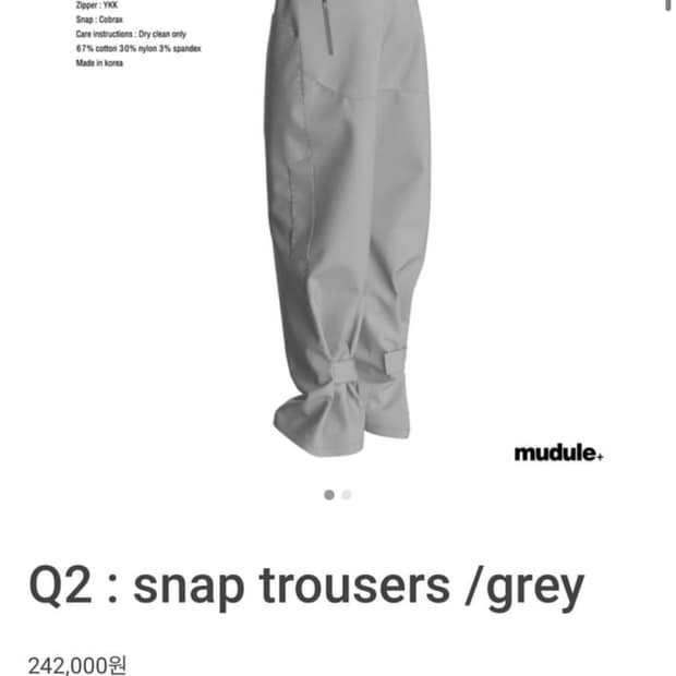 머듈 q2 snap trousers