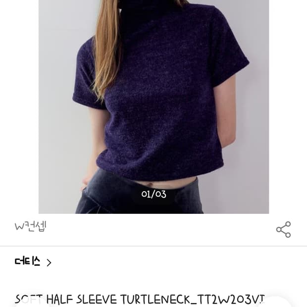 [새상품] 더티스 소프트 반팔 터틀넥