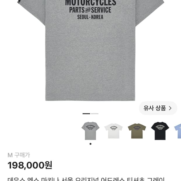 데우스 반팔티