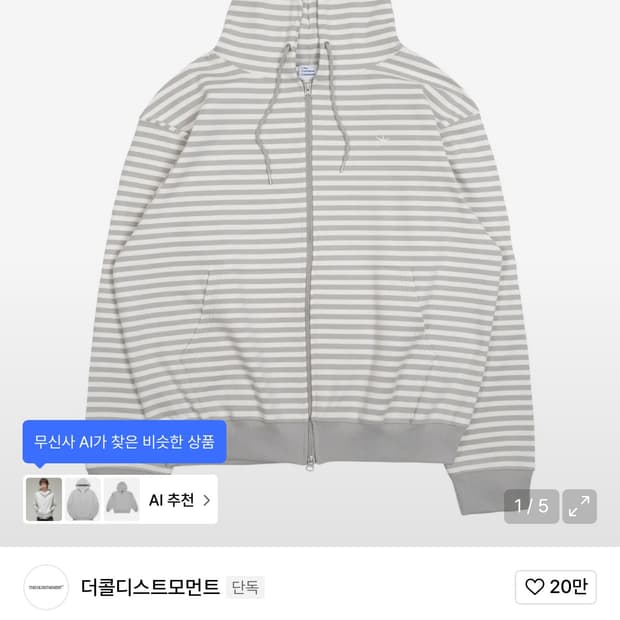 더콜디스츠모먼트 후드집업 그레이 화이트아이보리 