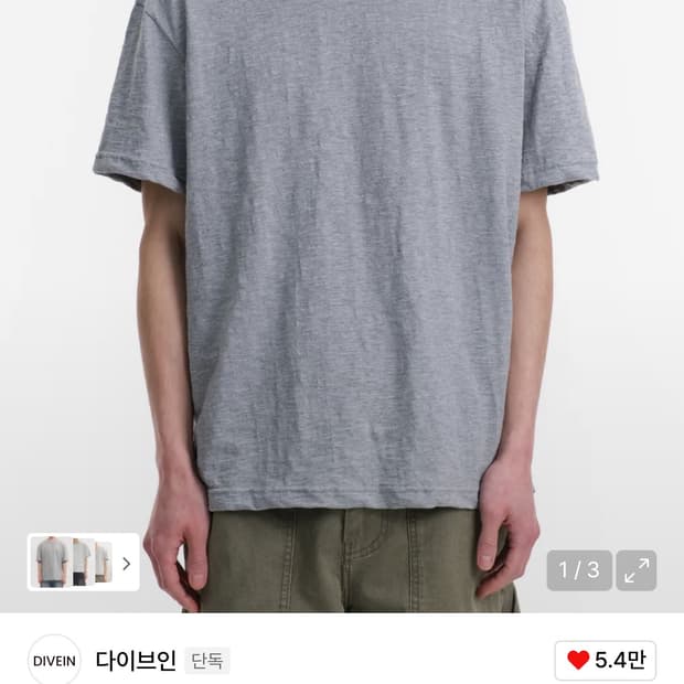 다이브인 슬럽 반팔 1사이즈