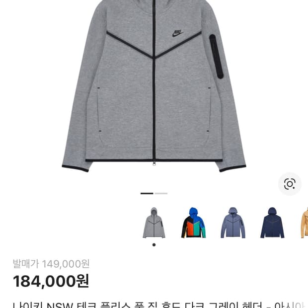 나이키 테크팩 구형