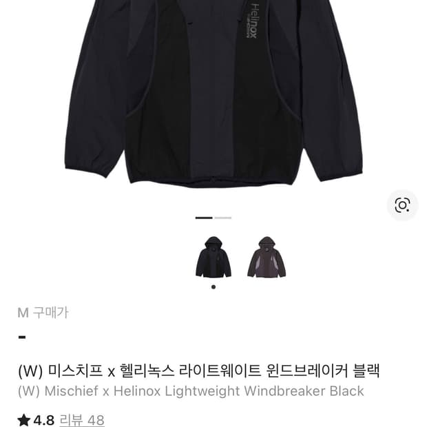미스치프 헬리녹스 윈드브레이커