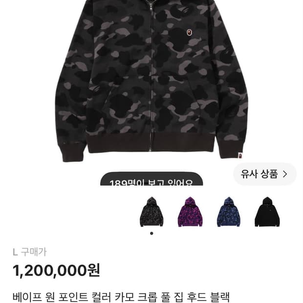 베이프 원포인트 후드집업 블랙 L