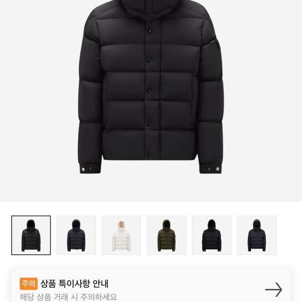 몽클레르 베제르 쇼트 다운 자켓 블랙 - 23FW