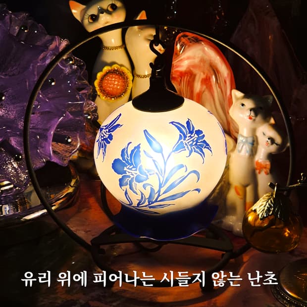 80s 오타루 샌드블라스트 난초 호롱 램프