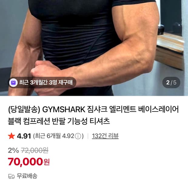 짐샤크 베이스레이어 블랙