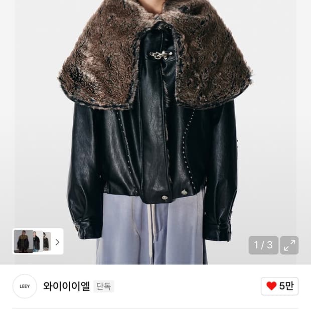 와이이이엘 퍼자켓