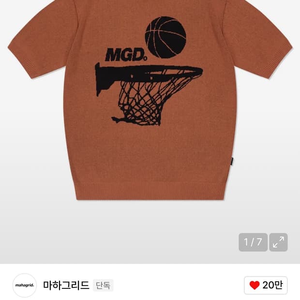 마하그리드 농구니트