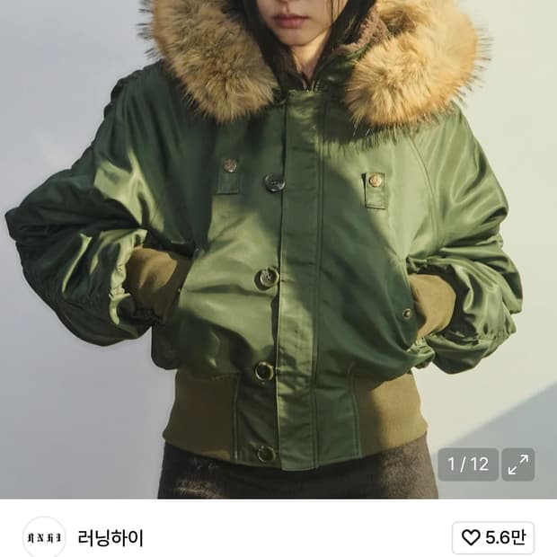 러닝하이 퍼 트리밍 MA-1 자켓 교신