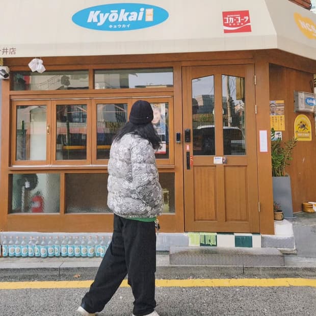 디스이즈네버댓 패딩