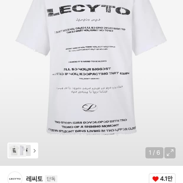 레씨토 destroyed oversized logo t-shirt
