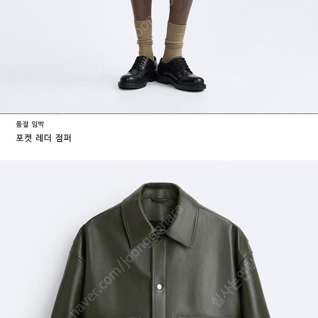 자라 램스킨 레더 점퍼 S-M