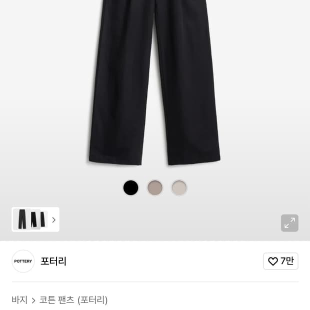 2025 SS 포터리 투플리츠 와이드 팬츠 블랙 1