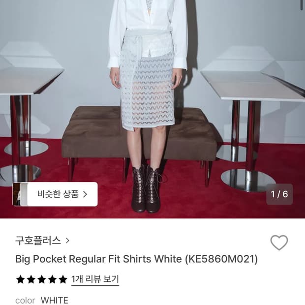 구호플러스 빅포켓 레귤러핏셔츠 화이트 002