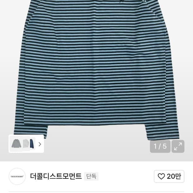 더콜디스트모먼트 롱슬리브 L