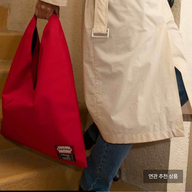 EASTPAK x MM6토트백 