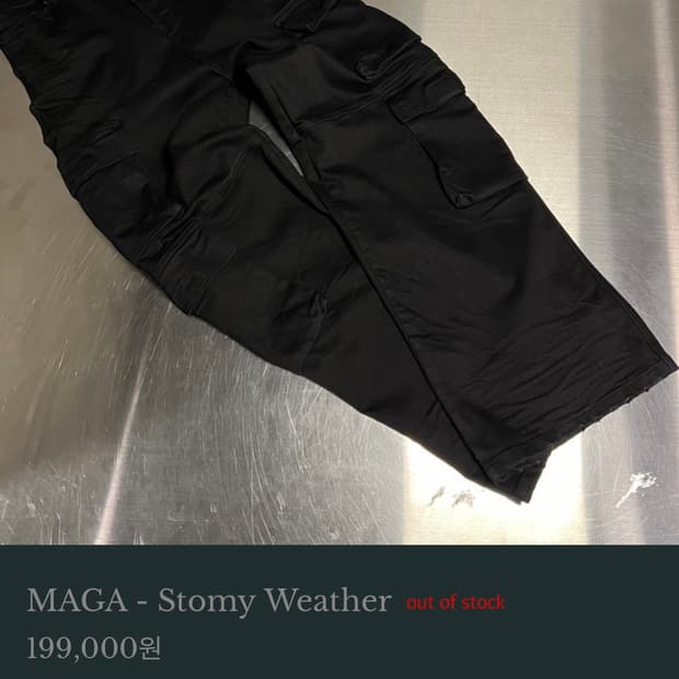 언더마이카 MAGA - Stomy Weather