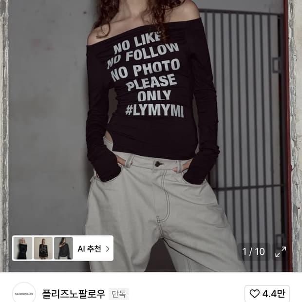 플리즈노팔로우 Kacy Lettering Long Off-Shoulder
