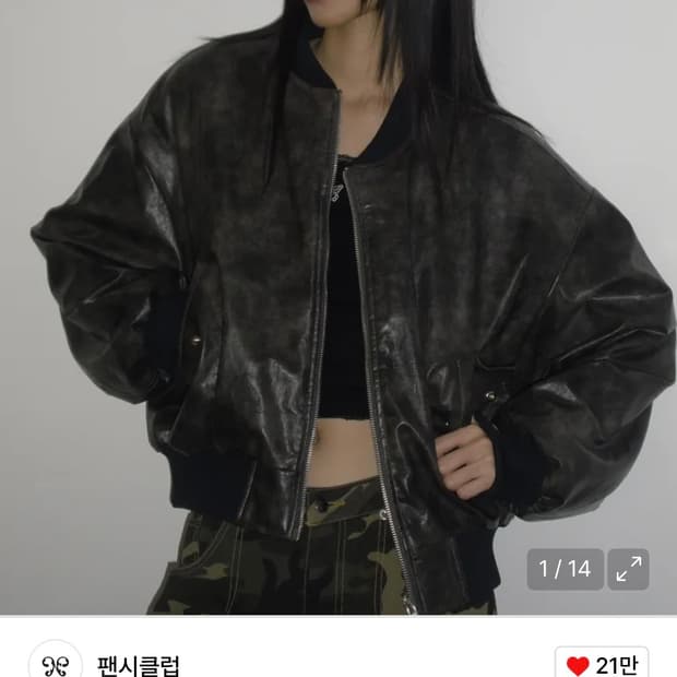 팬시클럽 리버시블자켓