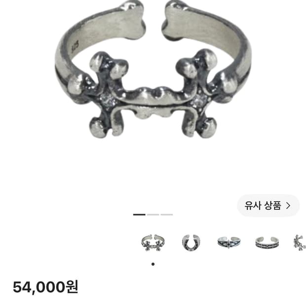 폴리테루 크로스본 반지