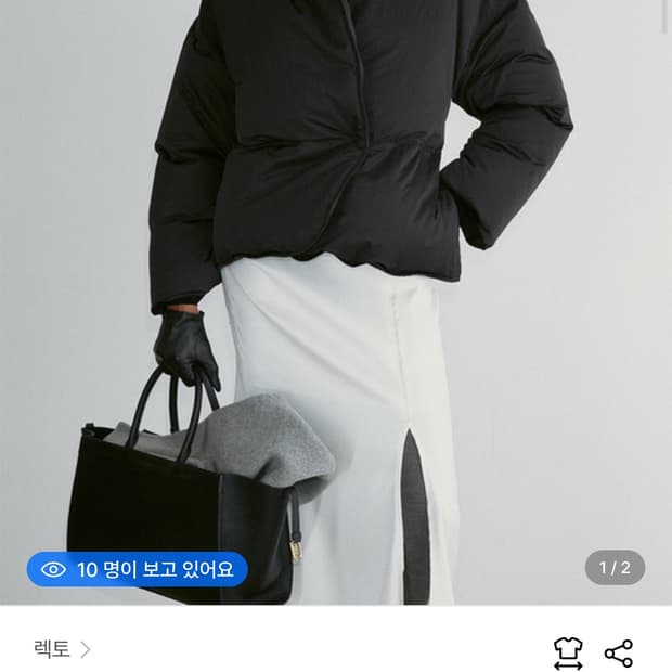 렉토 패딩 새상품