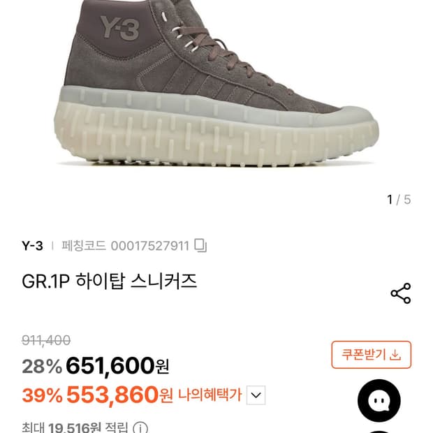 이디다스 Y-3 Gr. 1p