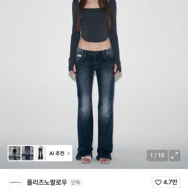 11/29까지만 판매 새상품택o 플노팔 빈티지 워싱 부츠컷 데님 블루 S