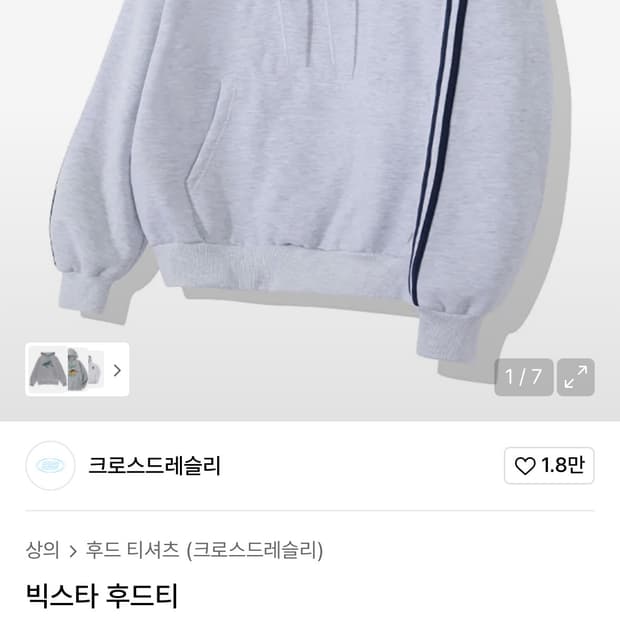크로스드레슬리 빅스타 후드티