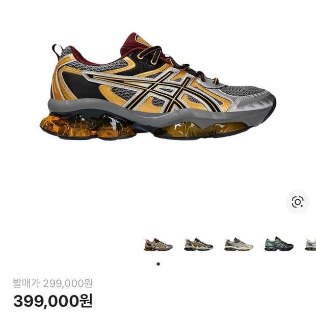 아식스 젤 퀀텀 카본 퓨어 골드 (270)