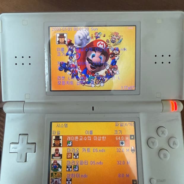 닌텐도 DS Lite 흰색 팝니다