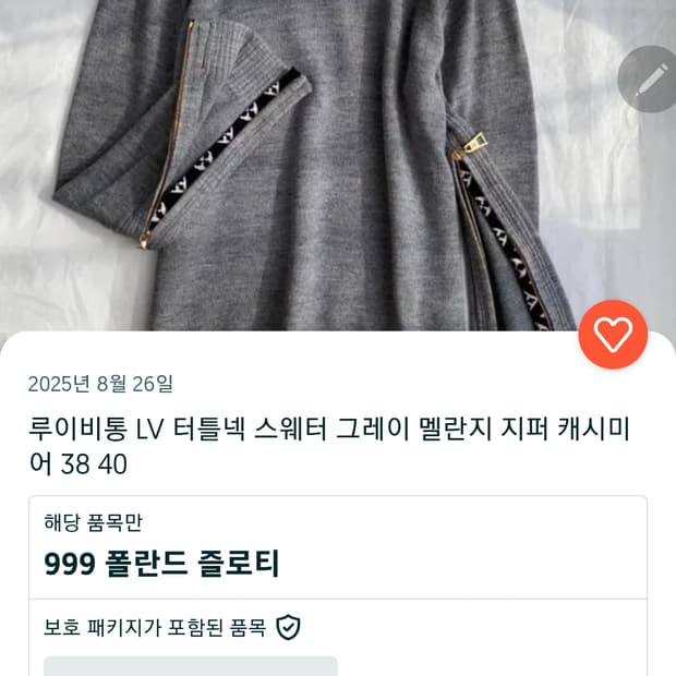 루이비통 니트