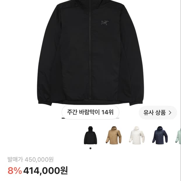 아크테릭스 아톰 구해요