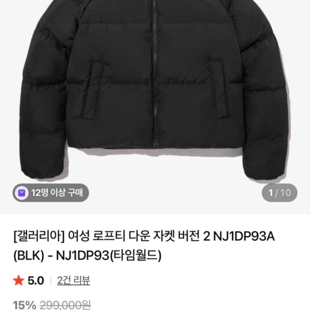 노스페이스 패딩 90