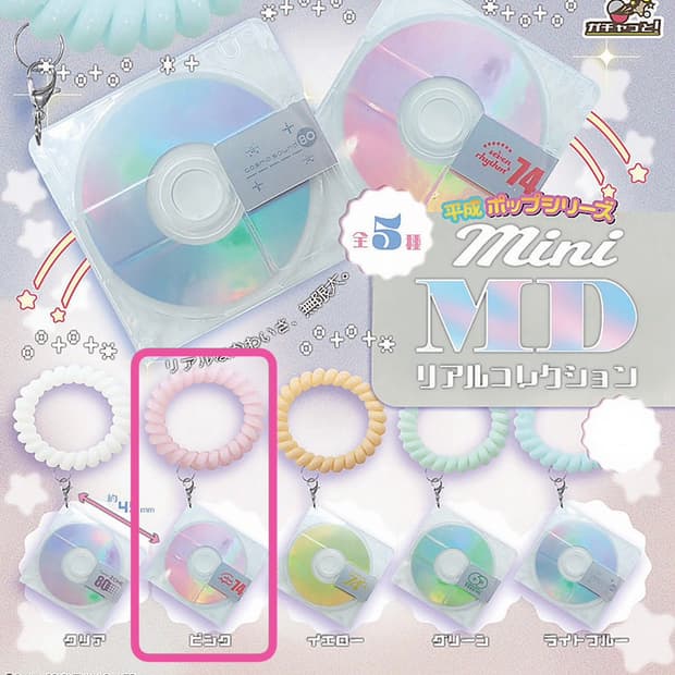 mini MD 리얼 컬렉션 CD 케이스 가챠 핑크