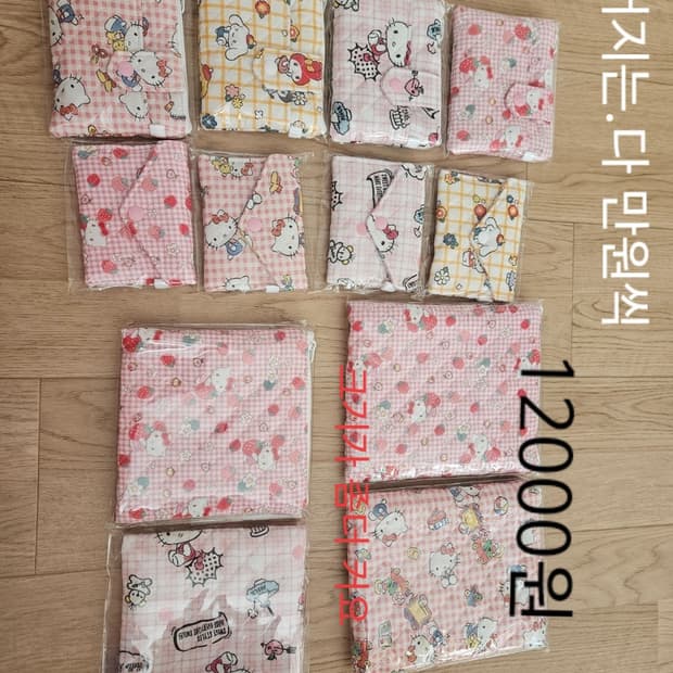 수제파우치 (키티,리락쿠마)