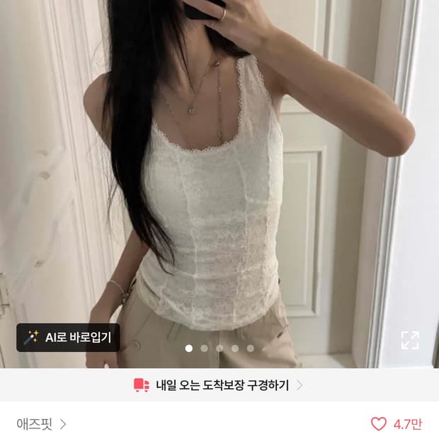 캡내장 레이스 슬리브리스 나시