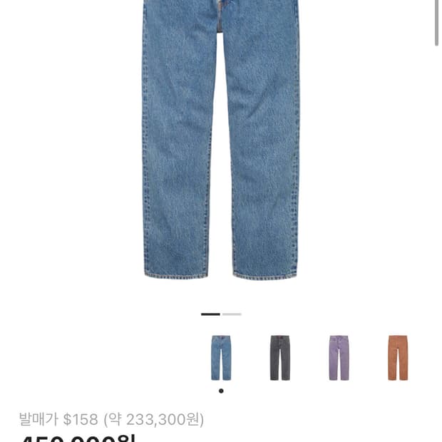 슈프림 레귤러진 인디고 24SS