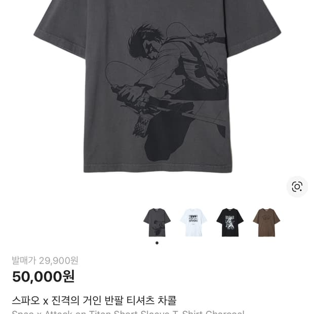 미개봉)스파오 진격의거인 리바이 티셔츠 XL 판매