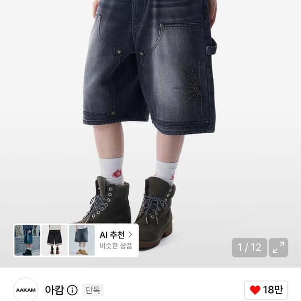 아캄 버뮤다 숏팬츠