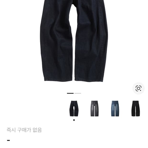 해칭룸 와이드 커브진 워시드 인디고