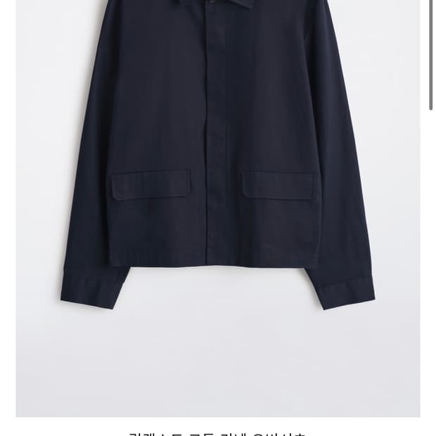 코스 릴랙스드 코튼 리넨 오버셔츠자켓