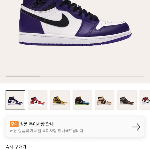조던 레트로 하이 코트 퍼플 판매 245