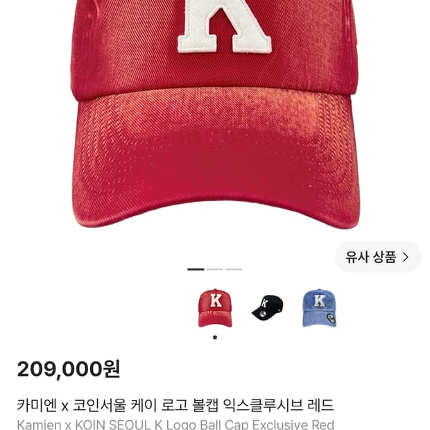 카미엔 x 코인서울 케이 로고 볼캡 익스클루시브 레드