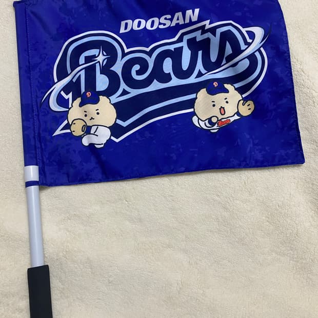 두산베어스 망곰 응원 깃발