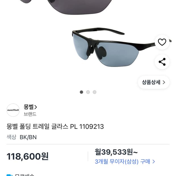 [미개봉 새제품] 일본 직구 몽벨 pl 트레일 편광 선글라스 브라운