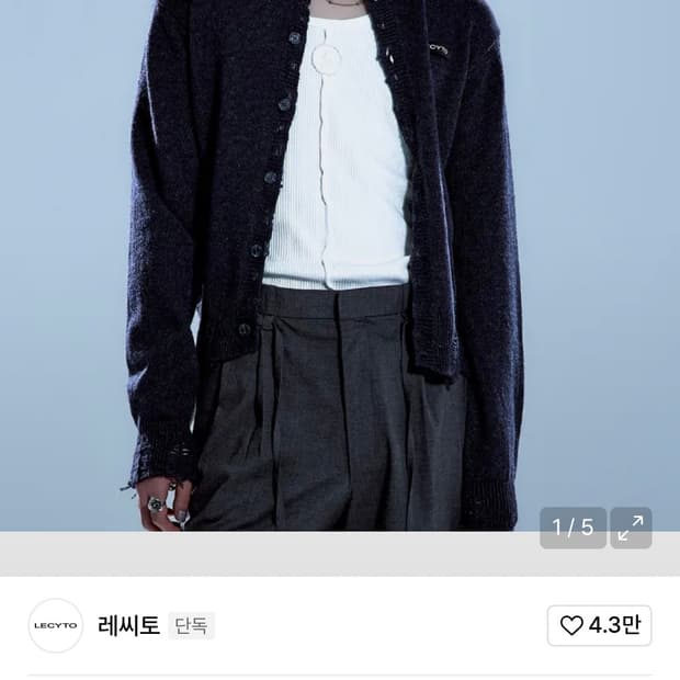 레씨토 디스트로이드 라운드 울 니트 가디건 네이비 free 