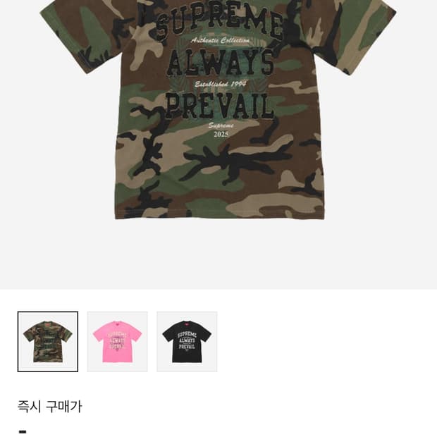 슈프림 올웨이즈 프리베일 숏슬리브 탑 우드랜드 카모 - 25FW