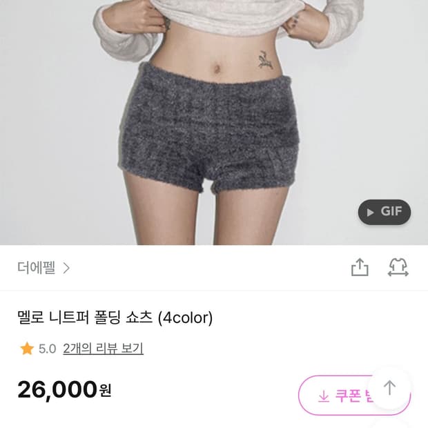 더 에펠 멜로 니트퍼 폴딩 쇼츠