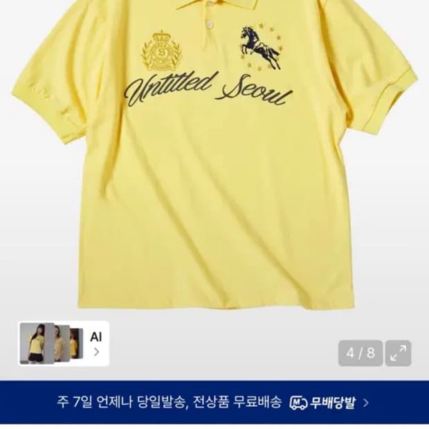 언타이틀서울 크레스트 폴로 크롭 카라 반팔 티셔츠 옐로우 M 판매
